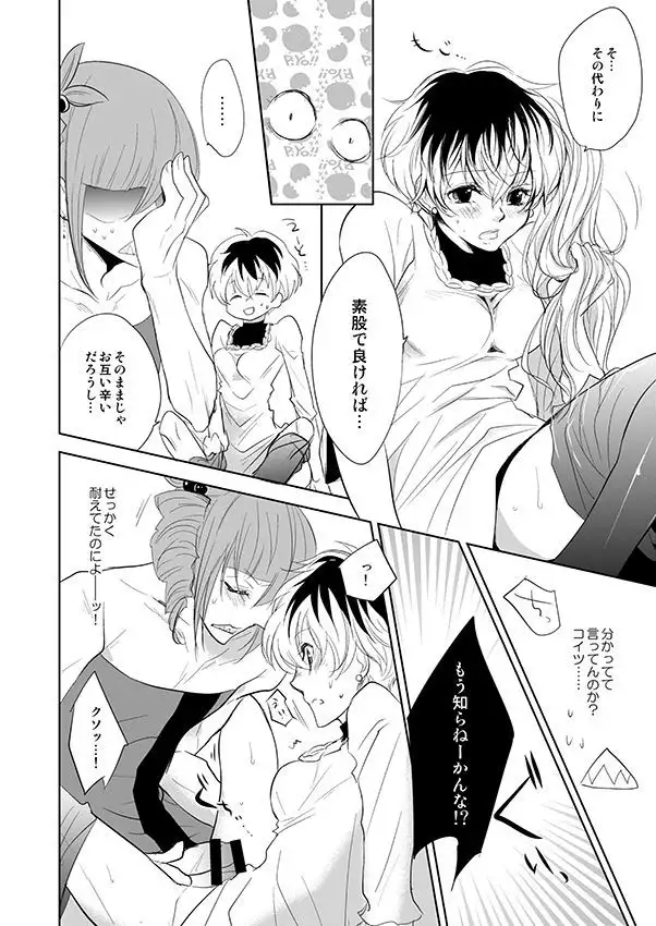 Onegai Sasako Sensei!!