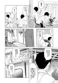 [Shiina] Noraneko Shoujo to no Kurashikata Ch. 1-20