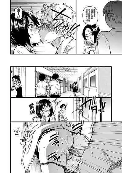 Boku no Seieki de Honpuku Kaiyu!! | 靠我的精液本復快癒!!