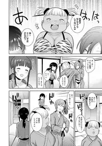 Erohon o Sutetara Konoko ga Tsurechatta!? Ch. 1-10