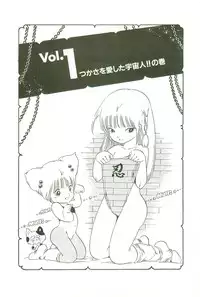 [Uchiyama Aki] Andro-Trio Vol. 3