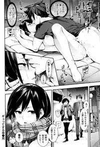 [SAVAN] Toro Lover - Melty lover