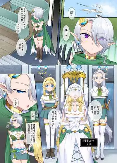 Nikutai Dorobou no Udewa | 窈取肉體的手鐲