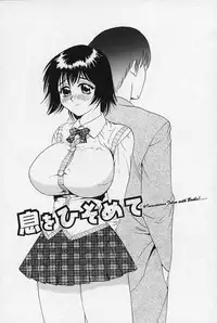 [Juri] Ani to Imouto to Oppai to.