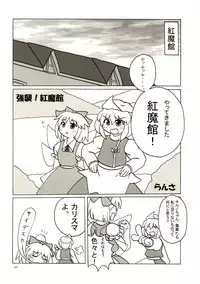 [Seafox (Various)] Mugetsusai (Touhou Project)