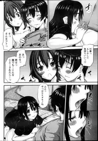 [Tenchuumaru] Oshikake Kanojo Ch.1-4