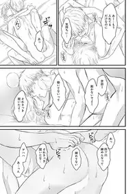 [Omoimi] Romance to Jealousy