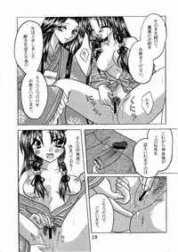 (CR29) [Hi@skip (Kotori Ran)] Kanna-sama Omocha no Cha (Air)