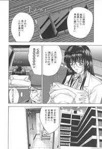 [Shinonome Maki] OSHAMA MESHIMASE