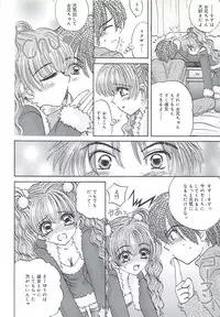 [Sakura Hiiro] Kuchibiru Aibu