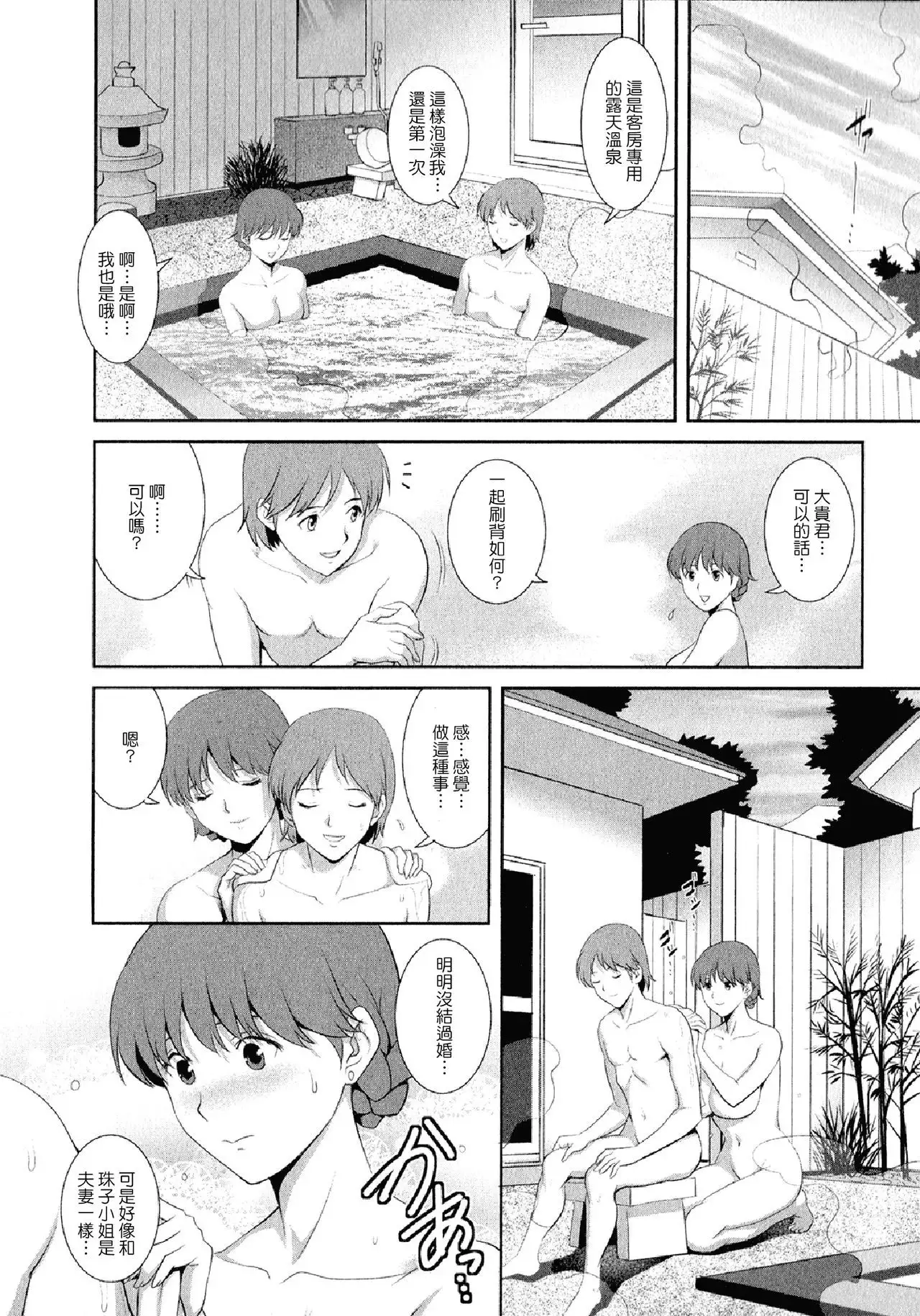 Hitozuma Audrey-san no Himitsu 2 -30-sai kara no Furyouzuma Kouza-