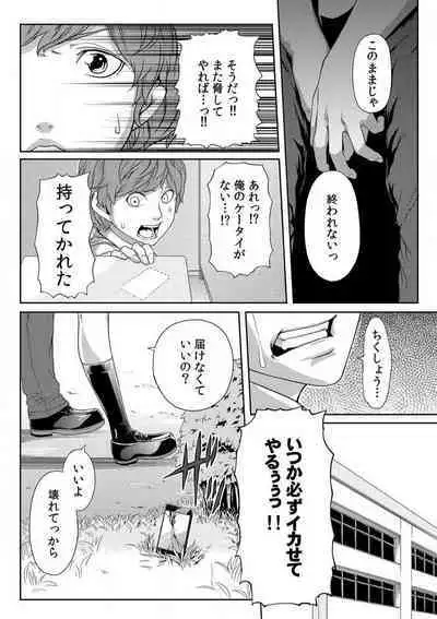 [Qunami Himehiko] Nikutai Swap! ~Osananajimi no Seichou o Tashikamete mita~ 1-4