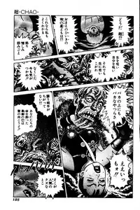 [Yamamoto Atsuji] CHAO