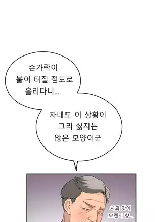 Tissue Thieves Ch.1-25