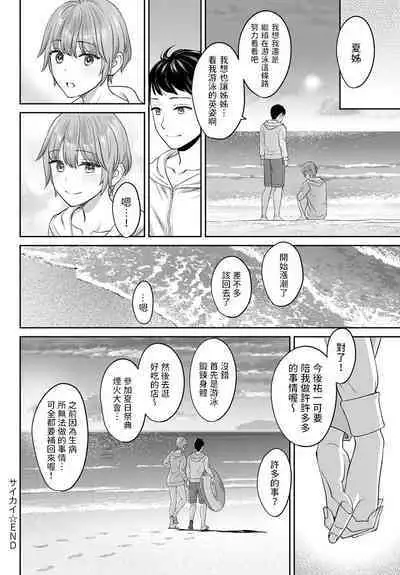 Saikai - reunion + restart