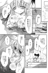 [Ayano Rena] Pochi to Goshujinsama