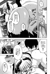 [Takatsu] Sakura Democracy! [Decensored]