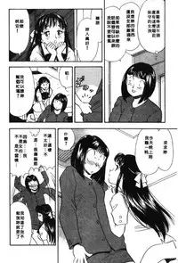 [Satou Marumi] Ooku OL Hakusho | 麻辣上班女郎 2 [Chinese]