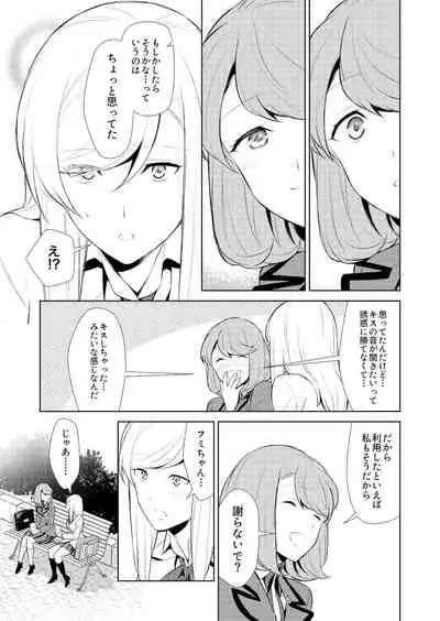 [cmkmk (Comaku)] Watashi no Shumi tte Hen desu ka? [Digital]