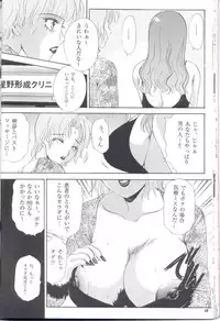 [Amanoja9] Shemale Behaviour 13