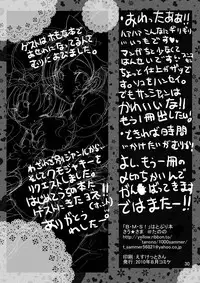 (C78) [Sau sama (Tanono)] B.M.S! (Heartcatch Precure!)