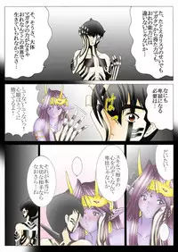 [Yaksini] Will devil loves me? Part 1-5 (Shin Megami Tensei)