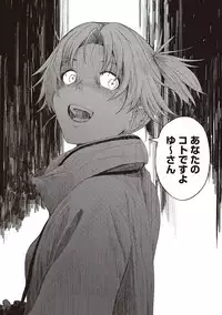 [Ryoh-zoh] Ambiguous Crisis