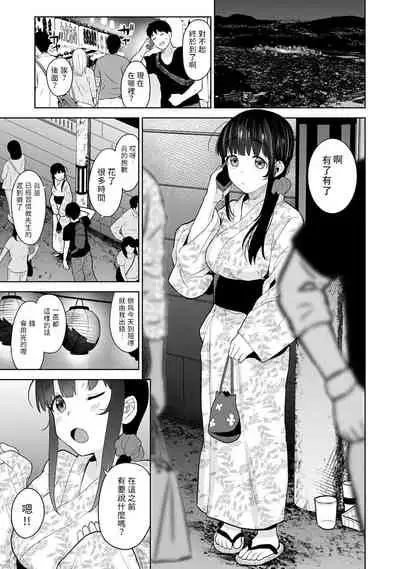 Erohon o Sutetara Konoko ga Tsurechatta!? Ch. 7-21