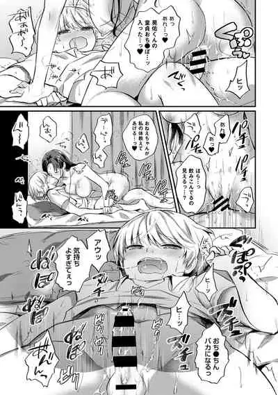 Zesshokukei Danshi, Seiyoku o Shiru Ch. 1-31