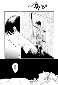 [De-C] (Biverly)] Heichou to Ore (Shingeki no Kyojin)