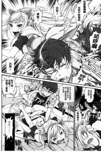 [Miyabi] Otomehime | 美少女公主 [Chinese]