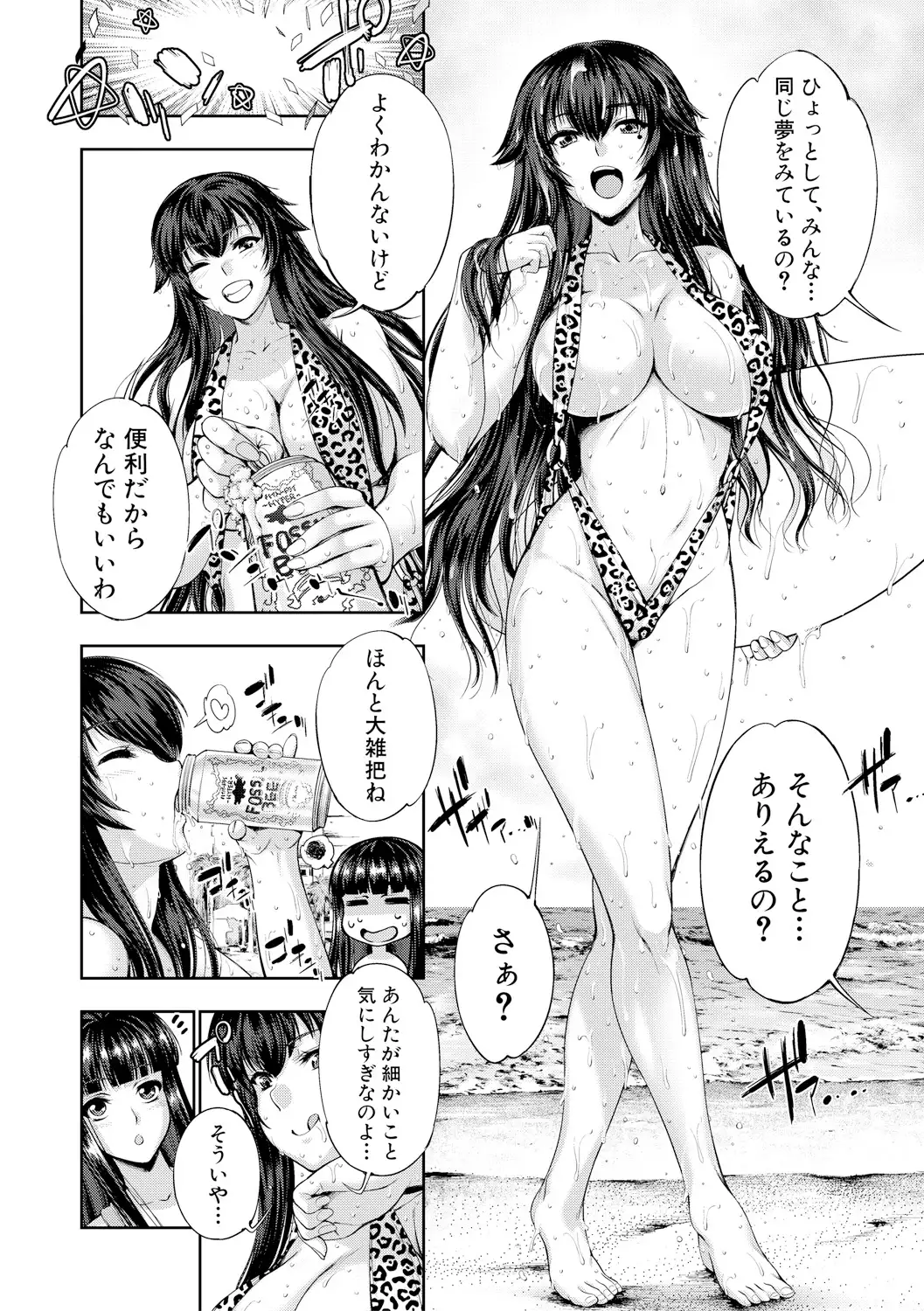 STG -stories of tangle gender-