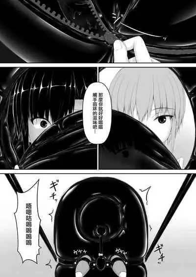 [Mousou Bijutsubu (Sho-yan)] Kuroneko Choco Ice 8 [Chinese] [沒有漢化] [Digital]