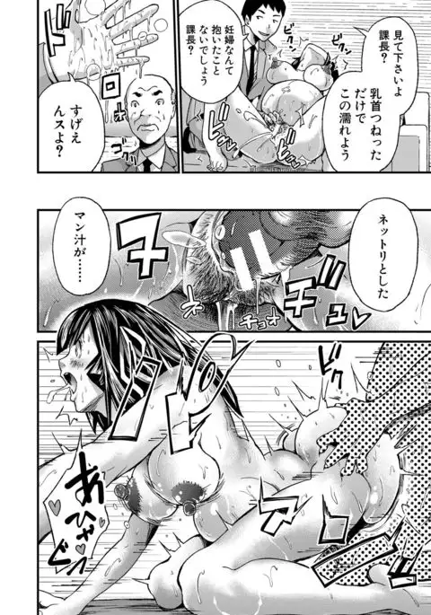 Maternity Harassment