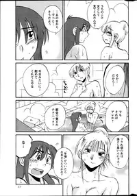 [TsuyaTsuya] Hirugao Ch. 1-2, 4, 14-33