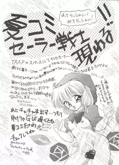 [TRAP (Urano Mami)] Tsukiyo no Tawamure 6 (Bishoujo Senshi Sailor Moon)