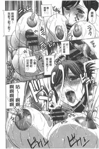 [Drill Murata] Uruwashi Hiniku Ijiri | 麗人秘肉挑弄她 [Chinese]