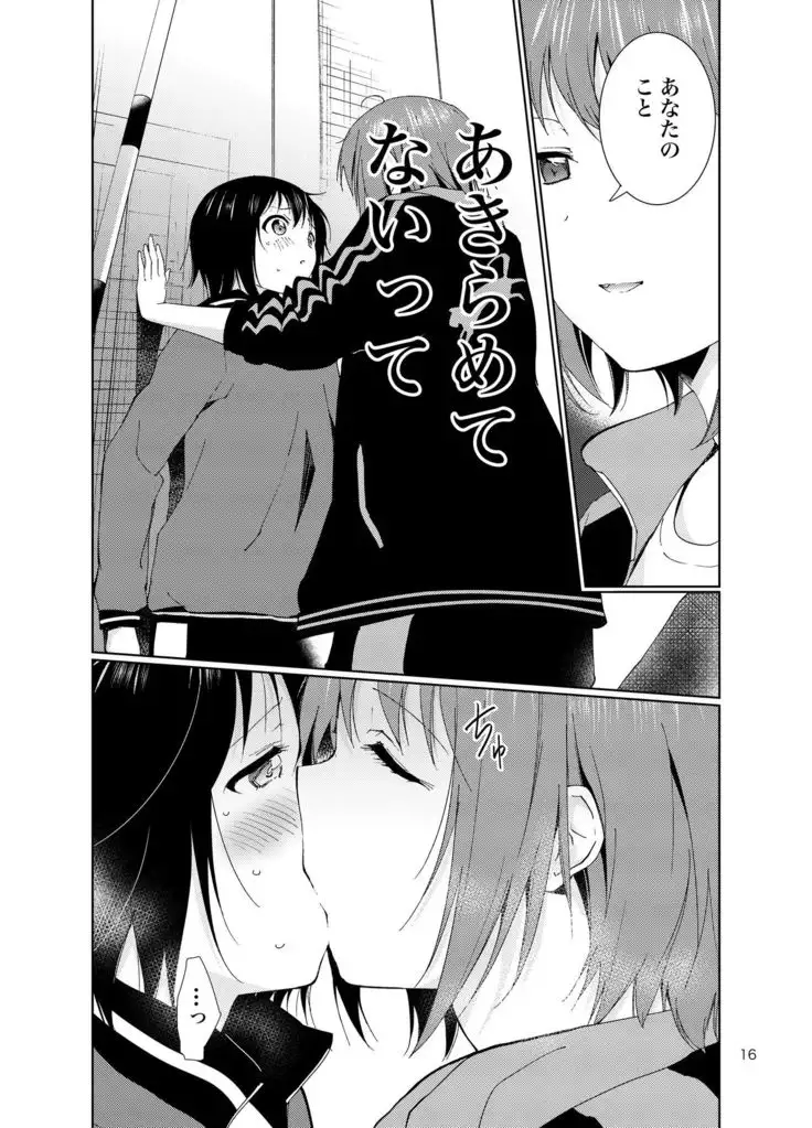 Minamino Sensei to Yui ga H suru Hon