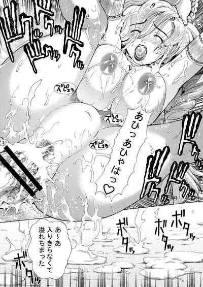 [Chrono Mail (Tokie Hirohito)] Bianca (Dragon Quest V) [Digital]