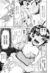 [Minasuki Popuri] Skirt no Mamade