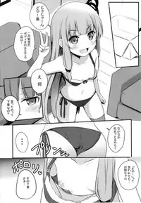 [Milk Pudding (Jamcy)] Erande Akane-chan (VOICEROID) [Digital]