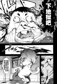 [Suzuki Kyoutarou] Jinrou Kyoushitsu [Chinese] [najizhimo汉化]