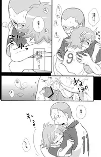 (Shota Scratch 11) [Fuwawa (Okino Matsushiro)] Atsuatsu! Odougubako (Inazuma Eleven)