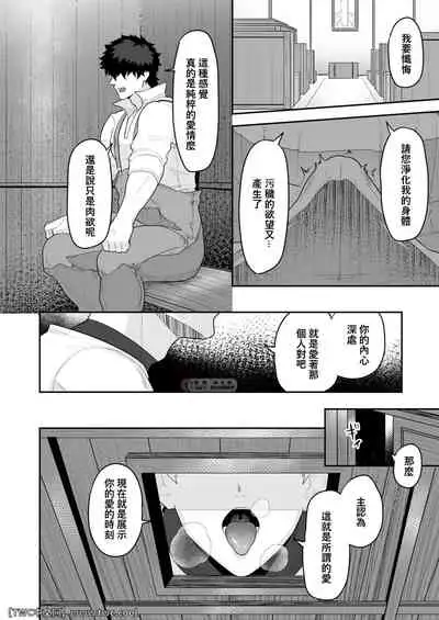 [PULIN Nabe (kakenari)] Noufu to Shinpu [Chinese] [中国翻訳] [同文城]