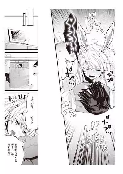 部長、もうイジメないでくださいっ!~二人きりの淫らな部活~ 【完全版】2