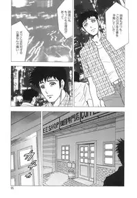 [Bijogi Junction] Innyuu Musume