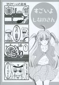 (C69) [FANTASY WIND (Shinano Yura)] Please (Rio: RainbowGate!)