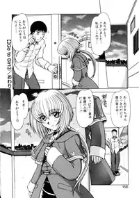 [Hagane Tetsu] Seifuku 1 Gou