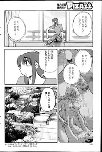 [Tsuya Tsuya] Hirugao Ch. 1-2, 4, 14-30