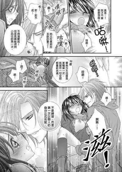 [Enoki Yatsuko] Hanayome Share ~Kedamono-tachi to Hitobanjuu...~ | 共享新娘～與野獸們整晚一起…～[Chinese]